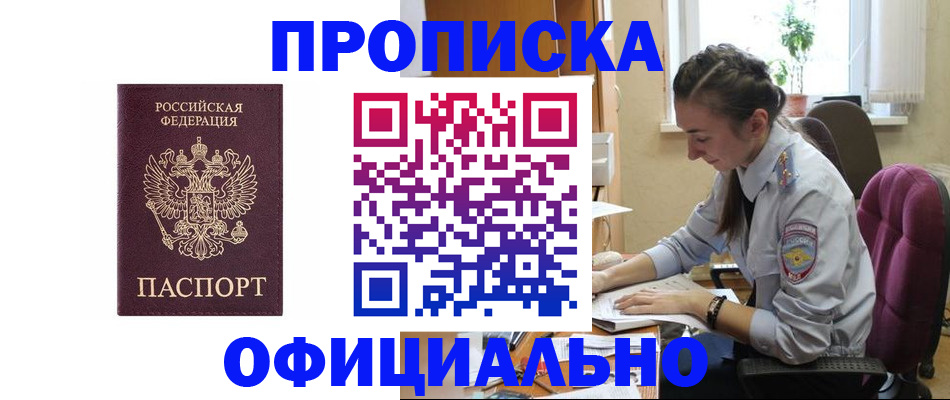 временная регистрация поиск в Сосновом Бору