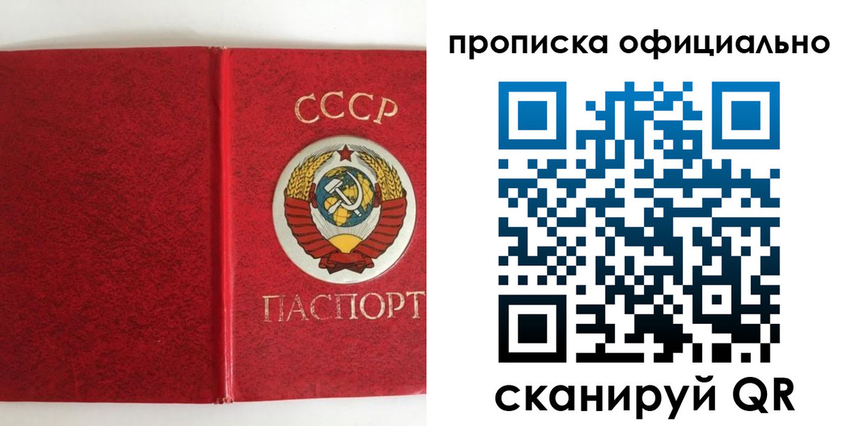регистрация в Сосновом Бору