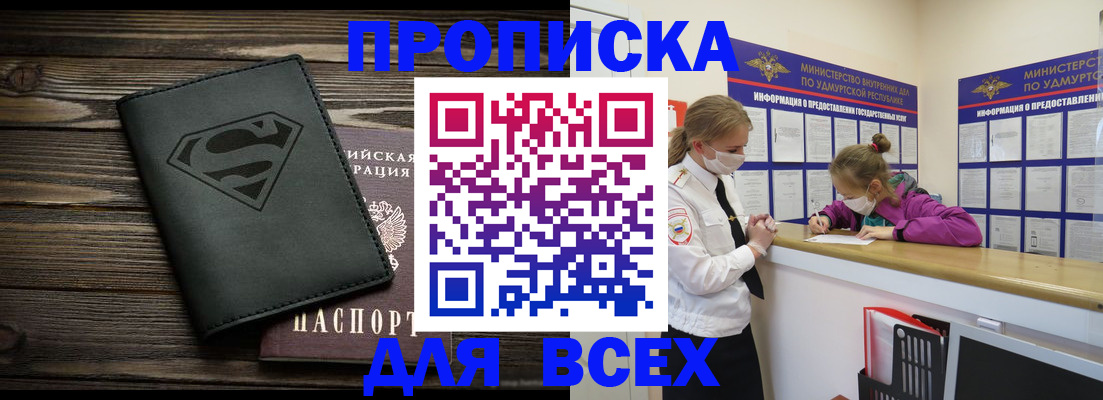 найти адрес прописки в Сосновом Бору