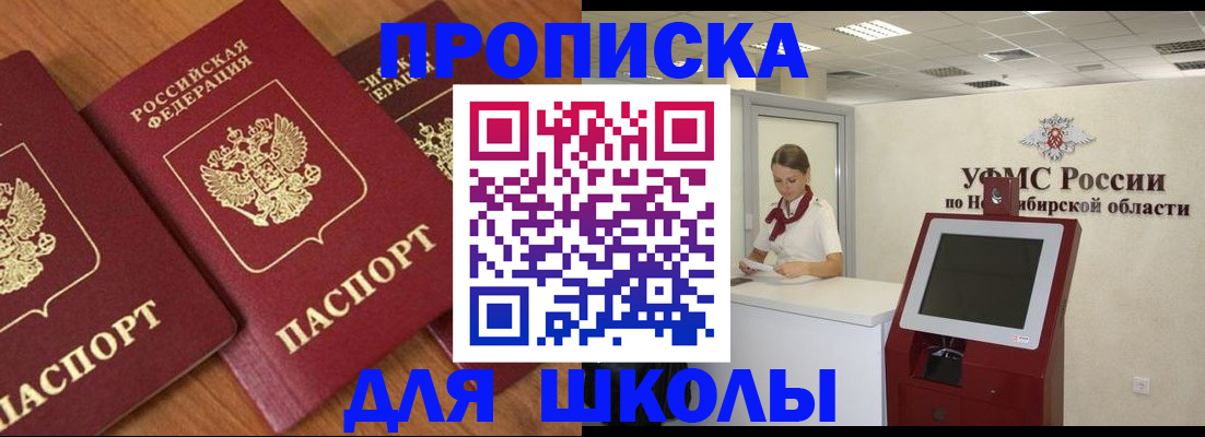 прописка поиск в Сосновом Бору