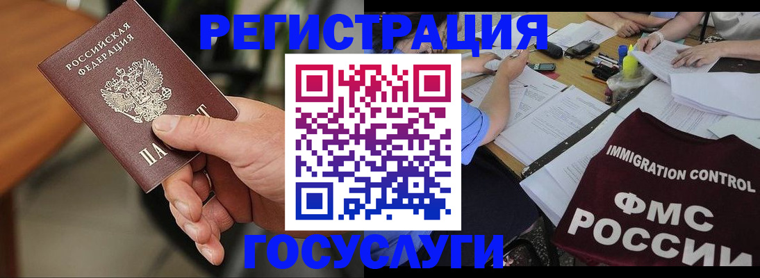 временная регистрация 2025 в Сосновом Бору