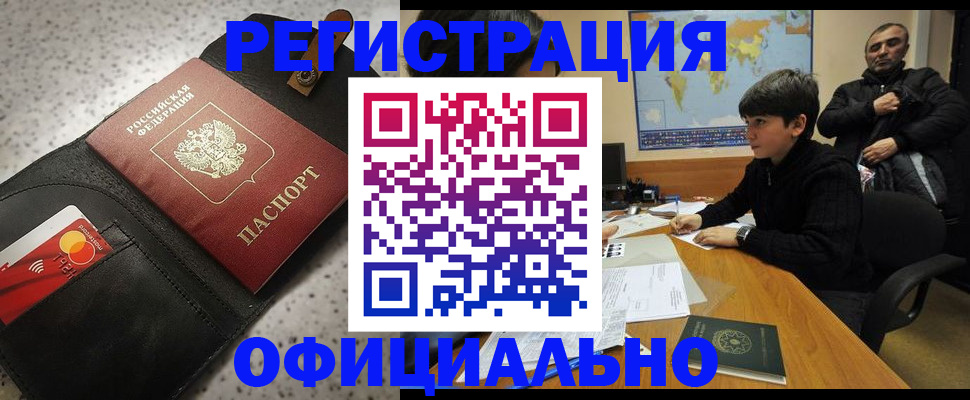 временная регистрация поиск в Сосновом Бору