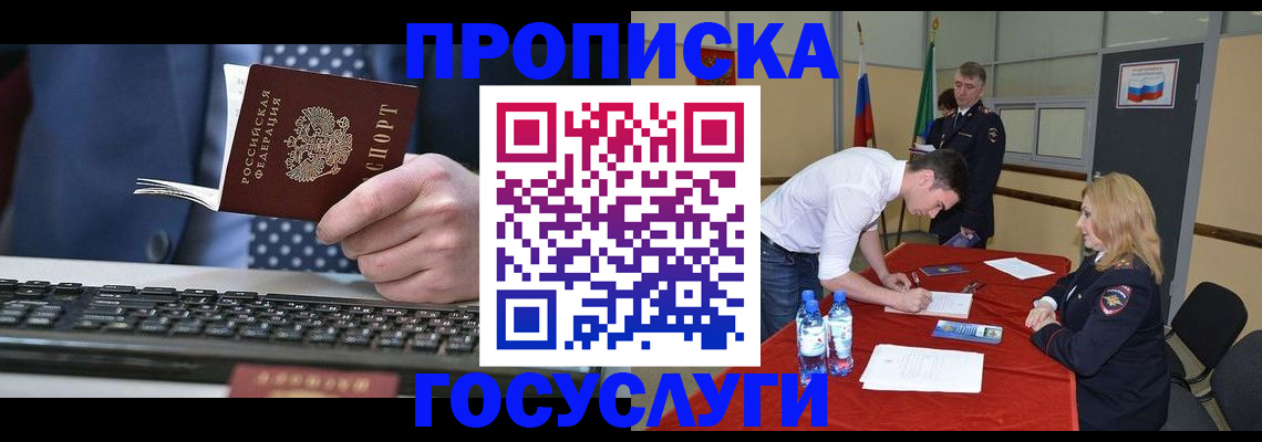 где прописаться в Сосновом Бору