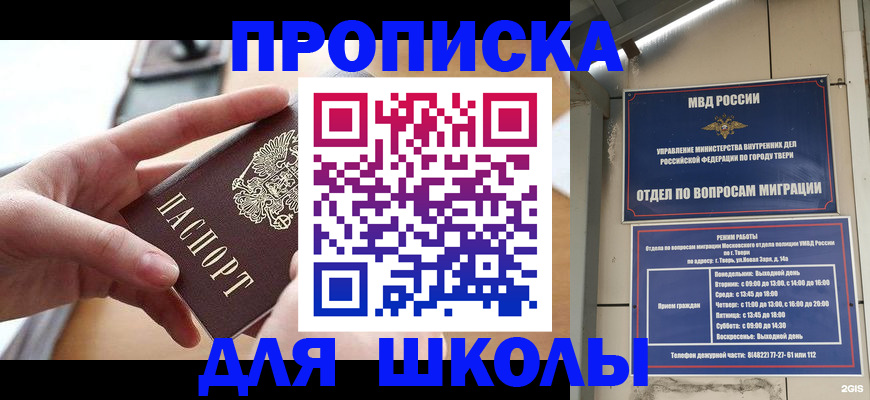 временная прописка в Сосновом Бору