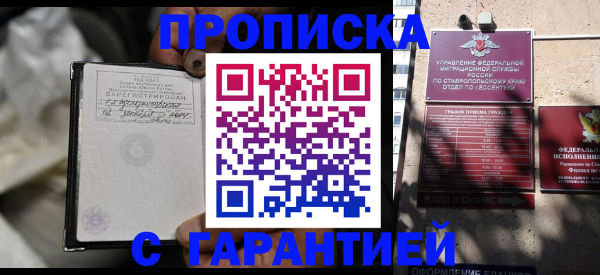 прописка паспорт в Сосновом Бору