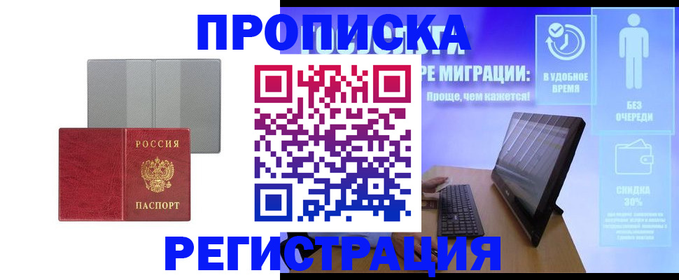 найти адрес прописки в Сосновом Бору